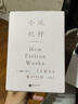 有貨 正版 詹姆斯·伍德批評(píng)文集 小說機(jī)杼 +真看+不負(fù)責(zé)任的自我+接近生活的事物+私貨+破格 : 論文學(xué)與信仰  江蘇鳳凰文藝出版社 曬單實(shí)拍圖