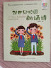 21世紀校園朗誦詩(shī)/百年百部精選注音書(shū) 七部委聯(lián)合推薦的百部愛(ài)國主義教育圖書(shū) 曬單實(shí)拍圖