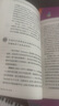 中國音樂史基礎知識150問 曬單實拍圖