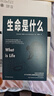 科學(xué)大師經(jīng)典三部曲《從一到無窮大》《生命是什么》《物理學(xué)的進(jìn)化》 科學(xué)大師三部曲 曬單實拍圖