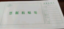 新疆本地會(huì)計(jì)120*260記帳憑證粘貼單費(fèi)用報(bào)銷單原始憑證粘貼單 120*260票據(jù)粘貼（20張/本) 10本 曬單實(shí)拍圖