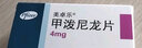 [美卓樂(lè )]甲潑尼龍片 4mg*30片 1盒裝 25年10月過(guò)期 曬單實(shí)拍圖