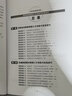 服裝銷售超級(jí)口才訓(xùn)練與實(shí)戰(zhàn)技巧（情景案例版） 曬單實(shí)拍圖