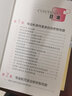 實用電工電路紅寶書：電動機控制電路紅寶書 曬單實拍圖