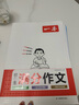 2026一本初中滿(mǎn)分作文中考作文真題熱考素材大全作文書(shū)初一初二初三語(yǔ)文英語(yǔ)作文高分范文精選七八九年級初中生優(yōu)秀作文寫(xiě)作技巧模板 初中語(yǔ)文滿(mǎn)分作文 曬單實(shí)拍圖