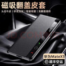 TWICEVERSE適用華為MateX5典藏版手機殼新款真皮免翻蓋接聽(tīng)華為X5折疊屏防摔智能視窗支架保護套全包防護皮套 【青山黛】升級磁吸支架款 曬單實(shí)拍圖