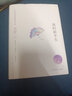 我的前半生(精裝版。亦舒指定授權(quán),全新編校！靳東、馬伊琍主演同 曬單實(shí)拍圖