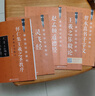 陸柬之文賦 實(shí)用技法與練習(xí)/硬筆臨經(jīng)典碑帖 曬單實(shí)拍圖