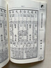 現(xiàn)貨速發(fā)正版梅花易數(shù) 康節(jié)先生文集8宋邵雍著附紫微斗數(shù)全書 白話注釋圖解入門預測全書 紫薇斗數(shù)周易與堪輿經(jīng)典文集 曬單實拍圖