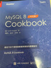 MySQL 8 Cookbook（中文版）(博文視點出品) 曬單實拍圖