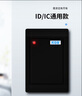 KOB門(mén)禁讀頭ICID刷卡機(jī)WG26多門(mén)控制板外接讀卡器 D01【黑色I(xiàn)C】無(wú)按鍵 曬單實(shí)拍圖