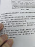 ZEMAX光學(xué)設(shè)計(jì)超級(jí)學(xué)習(xí)手冊(cè)（異步圖書(shū)出品） 曬單實(shí)拍圖