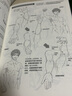 日本漫畫大師講座27——二次元萌系少年繪 曬單實(shí)拍圖