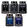 北京同仁堂原料黑豆黑米黑芝麻五谷雜糧組合破壁機(jī)專用打豆?jié){食材包料 【大罐】黑豆黑米熟黑芝麻黑桑葚黑枸杞各500g 曬單實(shí)拍圖