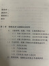 大勢(shì)投資：A股超額收益行業(yè)與選股策略 曬單實(shí)拍圖