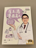 崔玉濤漫畫育兒 日常養(yǎng)育能搞定 崔玉濤著 育兒百科 育兒書籍 0-6歲 中信出版社圖書 曬單實(shí)拍圖
