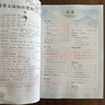 【現(xiàn)貨速發(fā)】2026版初中狀元語文筆記八年級上冊人教版 初二8年級上冊課文同步講解教材全解教材解讀課前預習課堂筆記教材解讀狀元筆記語文慧 八年級上 語文 曬單實拍圖