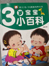 【當(dāng)當(dāng)】當(dāng)當(dāng)3歲寶寶智力開發(fā)早教書 全4冊(cè) 寶寶3歲了 三歲孩子早教書籍幼兒園小班益智啟蒙全腦開發(fā)思維左右腦開發(fā)智力大書 曬單實(shí)拍圖