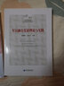 國防科技創(chuàng)新與軍民融合發(fā)展叢書：軍民融合發(fā)展理論與實踐 曬單實拍圖