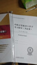 【正版現(xiàn)貨】2025四川中職對口升學(xué)復(fù)習(xí)指導(dǎo)旅游財經(jīng)計算機(jī)教育類農(nóng)林牧漁語數(shù)英高考 計算機(jī)【內(nèi)含試卷】 四川省中職對口升學(xué) 曬單實拍圖
