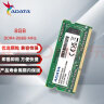 威刚（ADATA）8GB DDR4 2666  笔记本内存 万紫千红 实拍图