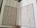 論語(yǔ)集注(誦讀版)(精) 曬單實(shí)拍圖