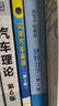 材料力學(xué)（第2版） 曬單實(shí)拍圖