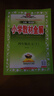 小學(xué)教材全解 四年級數(shù)學(xué)上 北師版 2025秋 薛金星 同步課本 教材解讀 掃碼課堂 曬單實拍圖