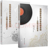 套裝2本 音頻音樂(lè )與計算機的交融--音頻音樂(lè )技術(shù)(1)+音頻音樂(lè )與計算機的交融--音頻音樂(lè )技術(shù)(2) 曬單實(shí)拍圖