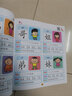 學(xué)前必識1000字 基礎篇 曬單實(shí)拍圖