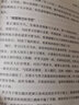 中國歷史未解之謎全集 曬單實拍圖