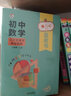 2023藍皮書(shū)初中語(yǔ)文數學(xué)英語(yǔ)同步詞匯基礎知識與核心考點(diǎn)初一初二初三全4冊 曬單實(shí)拍圖