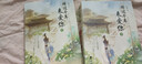 跨過(guò)千年來(lái)愛(ài)你（套裝上下冊(cè)） 曬單實(shí)拍圖