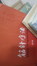 筋針療法 第2版 人民衛生出版社 劉農虞,劉恒志,陳小磚 編 書(shū)籍 圖書(shū) 曬單實(shí)拍圖