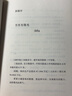 理想國(guó) 紙年輪：民國(guó)以來百年中國(guó)私人讀本 張冠生著 100年中國(guó)，100個(gè)年輪，100種滄桑 理想國(guó)圖書官方旗艦店 曬單實(shí)拍圖