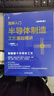 圖解入門半導(dǎo)體一本書讀懂芯片制程設(shè)備+圖解入門半導(dǎo)體制造工藝基礎(chǔ)+備基礎(chǔ)與構(gòu)造+基礎(chǔ)與工藝+元器件精講 佐藤淳一 正版書籍 圖解入門 半導(dǎo)體制造工藝基礎(chǔ)精講 曬單實拍圖
