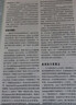 數(shù)字新聞（新媒體傳播理論與應用精品教材譯叢） 曬單實拍圖