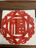 ?？尚?兒童趣味手工DIY材料包幼兒園小學(xué)生手工剪紙傳統文化窗花剪紙 窗花剪紙禮盒【60紅紙+48圖案】 曬單實(shí)拍圖