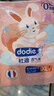 DODIE杜迪【試用裝4片】透氣柔嬰兒拉拉褲兒童尿不濕超薄透氣成長褲 拉拉褲XL4片裝（12-17kg） 曬單實拍圖