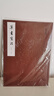 草書(shū)寫(xiě)法 鄧散木寫(xiě)書(shū)法教程 草書(shū)的基本的寫(xiě)法 介紹一些草書(shū)的基本的寫(xiě)法 曬單實(shí)拍圖