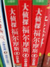 大偵探福爾摩斯小學(xué)版第六輯25-28全4冊 蜜蜂謀殺案米字旗殺人事件空中的悲劇兇手的倒影 三四五六年級課外閱讀書(shū)籍懸疑偵探小說(shuō) 曬單實(shí)拍圖