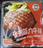 潮香村 整切菲力牛排10片1500克 家庭兒童牛排套餐澳洲牛肉生鮮牛扒 曬單實(shí)拍圖