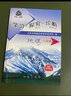 （官方直營-京東配送）2025秋 學(xué)習(xí)探究診斷 八年級地理上冊中圖第16版 學(xué)探診8八年級初二地理上中圖 北京市西城區(qū)教北京西城 曬單實(shí)拍圖