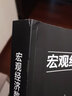 宏觀經(jīng)濟(jì)數(shù)據(jù)分析手冊(cè) 李奇霖著 【套裝2冊(cè)】 曬單實(shí)拍圖