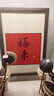 若奈（Rinoart）福來(lái)真金箔手作彩泥手繪紅色對聯(lián)開(kāi)運擺件客廳好寓意祝福掛畫(huà) 福來(lái) 24*35cm 曬單實(shí)拍圖