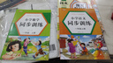 小學(xué)同步訓(xùn)練一年級上（全2冊）數(shù)學(xué)+語文 曬單實拍圖