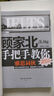顧家北手把手教你雅思詞伙（3.0版） 曬單實(shí)拍圖
