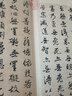 趙孟頫書心經(jīng)墨跡 曬單實(shí)拍圖