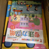 趣味游戏贴纸书 3-6岁儿童智力潜能开发训练贴纸书 儿童启蒙幼儿手工游戏童书 （全8册）(中国环境标志产品 绿色印刷) 实拍图