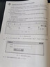 納稅實(shí)務(wù)全真實(shí)訓(xùn)系列教材：增值稅防偽開票及網(wǎng)上抄報稅實(shí)訓(xùn)系統(tǒng)教程 曬單實(shí)拍圖